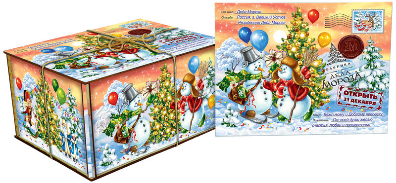 сладкий новогодний подарок Посылка Два товарища 1 кг
